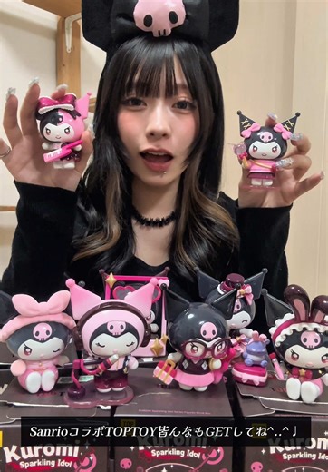 TOPTOY x SANRIO KUROMI Plush Collection