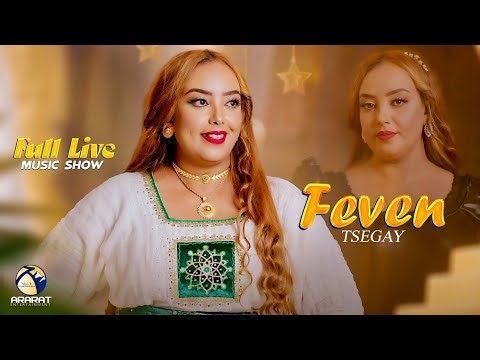 Feven Tsegay - ምሩጻት ደርፍታት ፌቨን ጸጋይ - New Eritrean Music 2026 - Live Performance