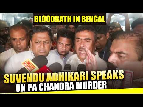 BREAKING NEWS: Suvendu Adhikari speaks on PA Chandra murder I BJP I TMC I West Bengal I Police