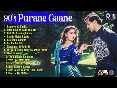 90's Purane Gaane | 90s Sadabahar Purane Gane | 90s Hits Hindi Songs | Old Songs | Hindi Love Songs