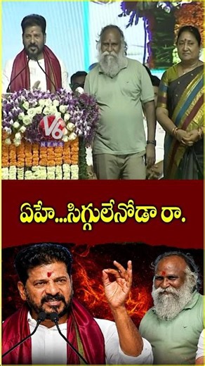 CM Revanth Praises Jagga Reddy | Sangareddy Meeting | V6 News