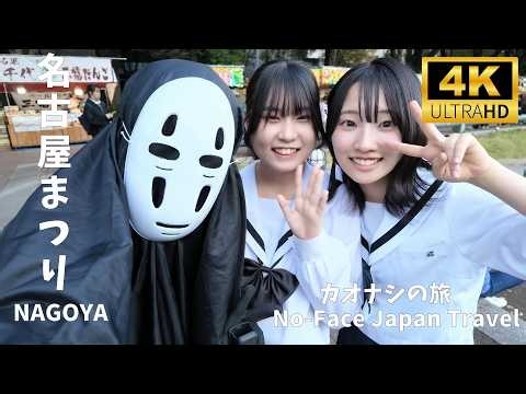 名古屋まつり2026【夜】 walking through Nagoya Festival 【愛知県名古屋栄旅行】