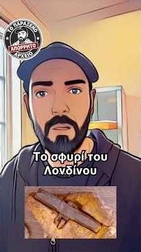 Το Σφυρί που Βρέθηκε Μέσα σε Πέτρα Εκατομμυρίων Ετών #μυστήριο #mystery #greek #facts # #history
