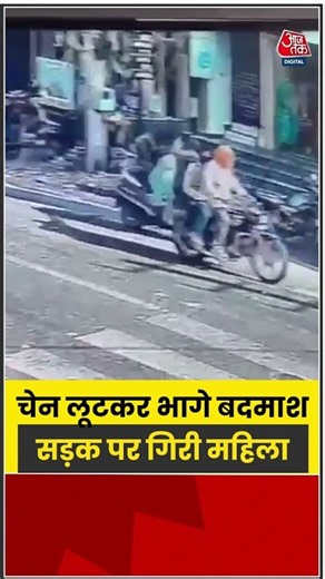 सरेआम लूट की वारदात CCTV में कैद #ludhiana #snatching #cctv #punjabnews #shorts
