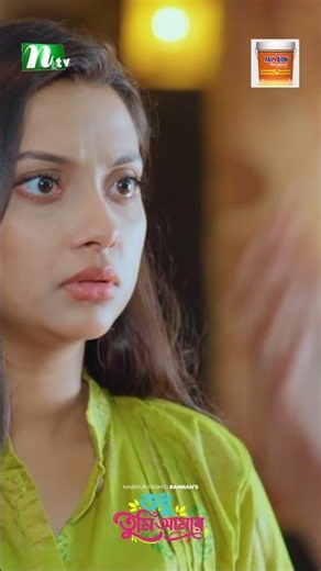 ক্ষমা চাওয়ার সময় শেষ ! #ShudhuTumiAmar #AroshKhan #FarihaRahmanParu #NTVNatok2026