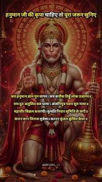 Hanuman Chalisa Full 🚩 | Shree Hanuman Chalisa Fast | Bajrangbali Bhakti Song | #hanumanji