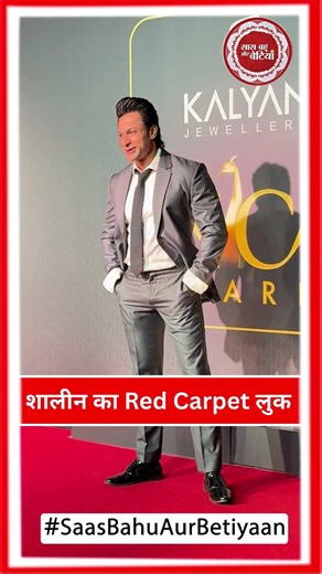 Shalin Bhanot Attends The Red Carpet Of Indian National Cine Academy Awards | SBB