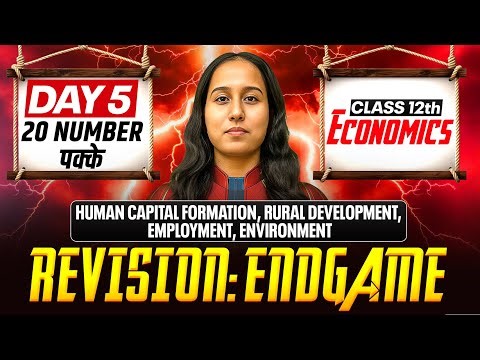 Human Capital Formation, Rural Development, Employment & Environment | Day 05 | Final Exams Revision