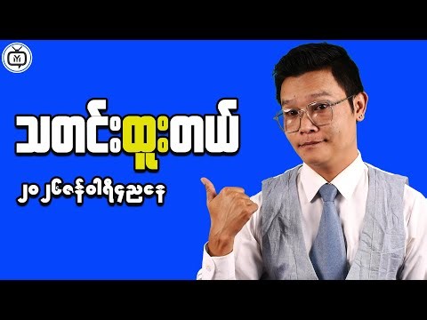 Myanmar Economic Outlook: The Numbers Tell the Story