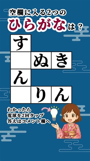 【脳トレ習慣におすすめ‼️】クロスワードクイズ！#脳活 #認知症予防