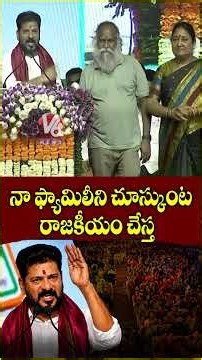 I Take Care of My Family, I Do Politics | CM Revanth Reddy’s Strong Remarks | V6 News