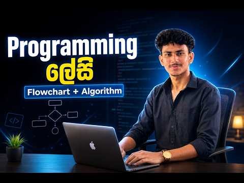 Programming Basics Sinhala | Variable, Algorithm, Flowchart Explained
