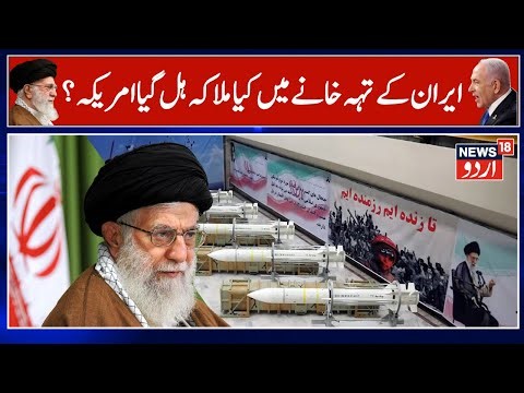 Iran Reveals 3 Powerful Nuclear Advances Just After Trump-Netanyahu Threatened War! | N18G