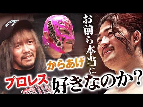 「内藤、詐欺師にダマされて金ないんだろ?」OZAWAが内藤哲也に皮肉連発！禁断の問いをブチかまし、GHCタッグ王者・内藤＆BUSHIに揺さぶりをかける！｜4.12名古屋大会はチケット販売中！