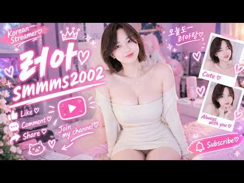 KBJ | BJ 러아 smmms2002 | Ep. 68