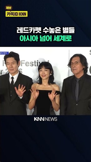 (XX 수정 비공개) 31번째 부산국제영화제 '화려한 개막' / KNN