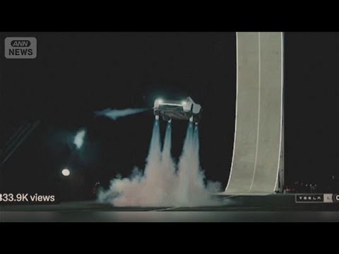 テスラが「空飛ぶ車」をお披露目【スーパーJチャンネル】(2026年10月16日)