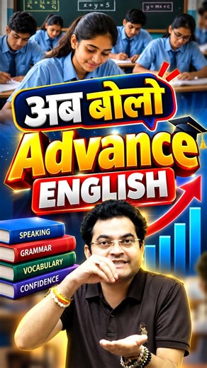 Basic से Advance बोलना सीखे | Spoken Class by Dharmendra Sir