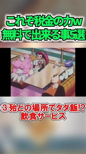 ポケセン無料とか破格すぎるww #shorts