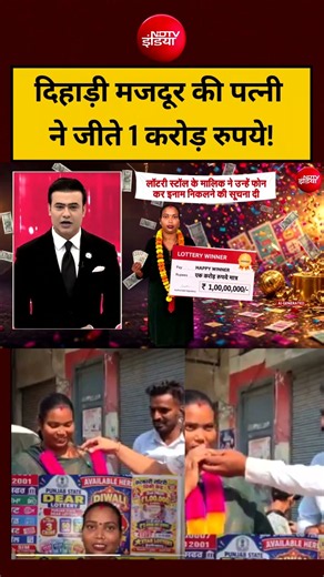 Bharat Ki Baat Batata Hoon With Syed Suhail: दिहाड़ी मजदूर की पत्नी ने जीते 1 करोड़ रुपये!