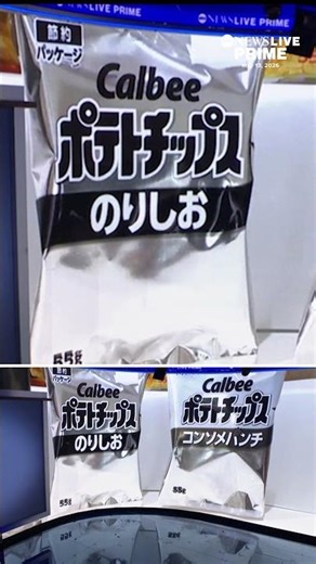 Packaging on some popular snacks in Japan is turning a somber black and white
