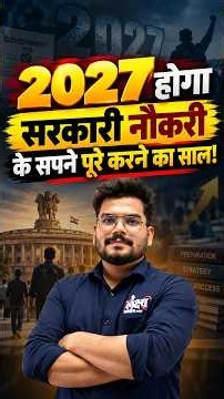 Rajasthan Upcoming New Vacancy 2027🔥| Diwali 2026 Dhamaka Offer Online + Offline Courses | Kunal Sir