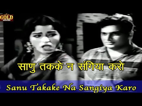 𝐒𝐚𝐧𝐮 𝐓𝐚𝐤𝐚𝐤𝐞 𝐍𝐚 𝐒𝐚𝐧𝐠𝐢𝐲𝐚 𝐊𝐚𝐫𝐨 - Guddi - 𝗩𝗶𝗱𝗲𝗼 𝗦𝗼𝗻𝗴 - Rafi , Suman - Daljeet , Nishi , Madan Puri