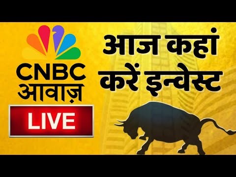 Stock Market Updates Live: आज कहां करें इन्वेस्ट | Budget 2026 Update | 01 January 2026 | CNBC Awaaz