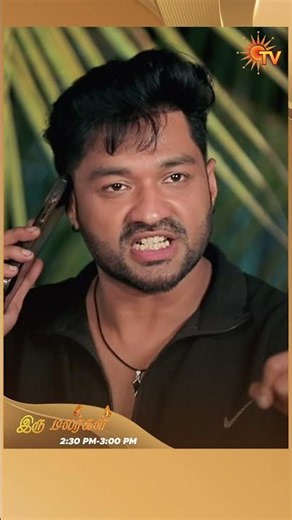 #IruMalargal #SunTV #shorts #tamilserial