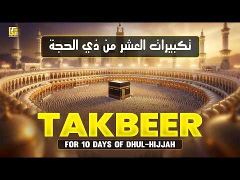 Viral Hajj TAKBEER 2026 🕋 Powerful Allahu Akbar for Dhul Hijjah | Zikrullah TV #hajj2026