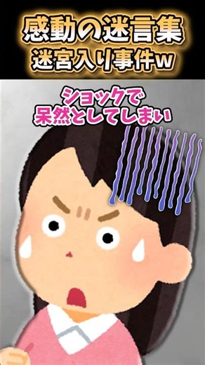 2chの一言で全てが繋がった“衝撃の事実”とは…【2ch 感動】#2ch