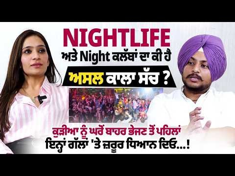 Dark Reality Of Nightlife and Club Nights ! You Must Know Before Letting Girls Go Out