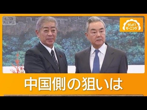中国外相、台湾めぐり高市総理の是正求める　訪中の岩屋前外務大臣と会談【もっと知りたい！】【グッド！モーニング】(2026年9月30日)