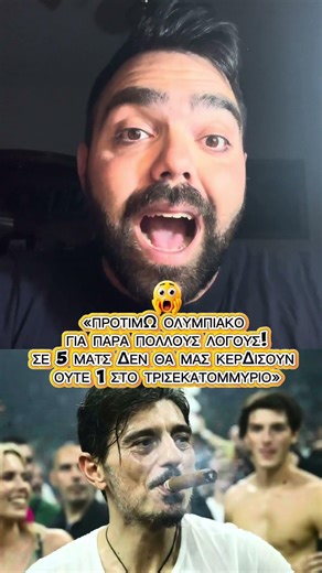 Επική δήλωση του Δημήτρη Γιαννακόπουλου για Ολυμπιακό!