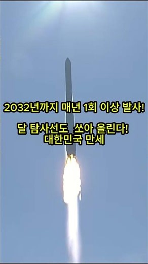 칠흑의 우주 속 '푸른 지구' 포착! 누리호 위성 분리 실제 촬영 영상 #shorts
