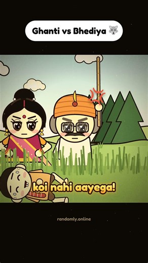 Ghanti ne mazaak kiya… bhediye ne serious le liya #hindimemes #shorts