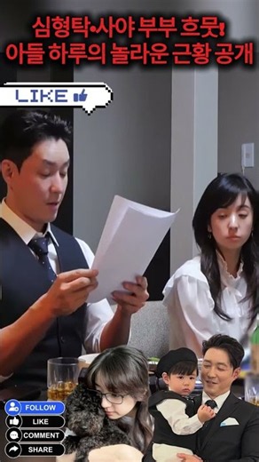 심형탁·히라이 사야 부부 흐뭇! 아들 하루의 놀라운 근황 공개 #심형탁 #심하루 #형탁사야 #하루 #사야 #한일부부 #예능 #Haru #SimHyungtak #ハル #슈돌