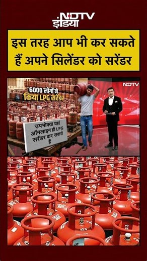 #shorts: Syed Suhail | Bharat Ki Baat Batata Hoon | इस तरह आप भी कर सकते हैं अपने सिलेंडर को सरेंडर