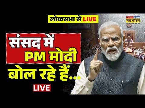 PM Modi In Rajya Sabha Live:पीएम मोदी का Rajya Sabha में संबोधन !| Parliament Budget Session | Rahul