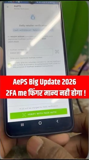 BC #Agents #2fa Daily Verification | NPCI BIG Update | #Aadhaar Face Authentication #PayNearby #Fino