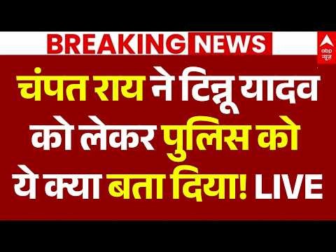 Ram Mandir Theft News LIVE: चंपत राय ने टिन्नू को लेकर पुलिस को ये क्या बता दिया! | Akhilesh Yadav