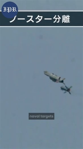 Japan Unveils Anti-Ship Missile with Barrel Roll Maneuver Japan has showcased its next-generation New SSM (Surface-to-Ship Missile) capable of performing a barrel roll to evade close-in weapon systems (CIWS) and strike naval targets. Released by the Ministry of Defense via ATLA, the demonstration highlights Japan’s push for advanced anti-ship capabilities, surprising global military observers with this innovative maneuver technology. #JapanDefense, #AntiShipMissile, #NewSSM, #MilitaryTechnology,