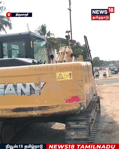 Bus Accident | திருவாரூரில் ஹிட்டாச்சி இயந்திரம் மீது பேருந்து மோதிய விபத்தில் 8 பேர் காயம் | N18S