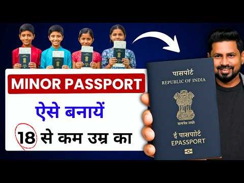 Minor Passport Apply Online 2026 | Child Passport New Process | Annexure Explained