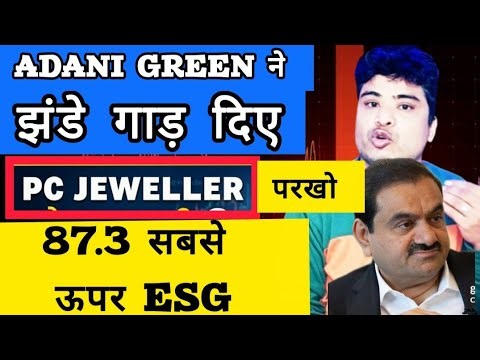 PC Jeweller Share Latest News | Adani Green Energy Update | Stock Market Analysis