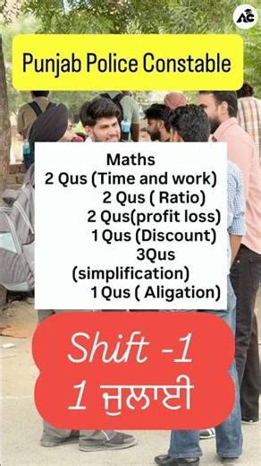 Punjab Police Constable 2026 Shift-1 Exam Analysis !!