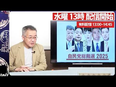 【一般ライブ】4/1 (水) 13:00~14:00【山口インテリジェンスアイ】山口 敬之×佐波優子×Sarina