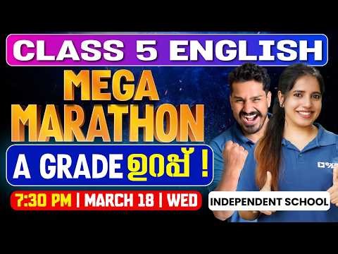 Class 5 Annual Exam | English | Mega Marathon | A Grade ഉറപ്പ് | For Independent | Exam Winner