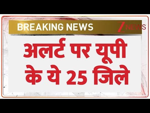 अलर्ट पर यूपी के ये 25 जिले | Red Alert In UP| Dense Fog | Winter | Cold Wave | IMD Alert