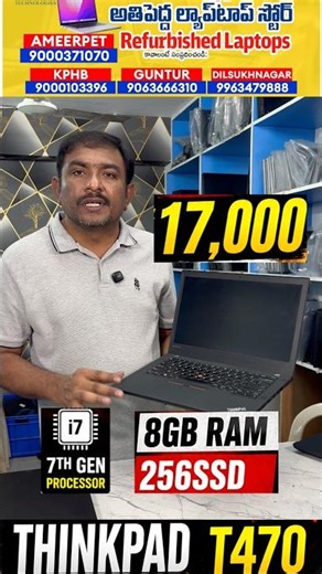 Best Laptop Under ₹20,000? Lenovo ThinkPad T480 #refurbishedlaptop #dell #computer #lenovothinkpad